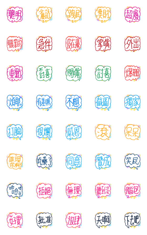 [LINE絵文字]the colored word 04の画像一覧