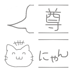 [LINE絵文字] 吹き出しネコさんの画像