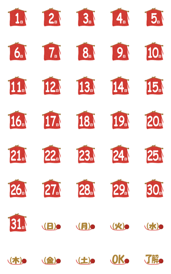 [LINE絵文字]日程決めに使えるニットの絵文字の画像一覧