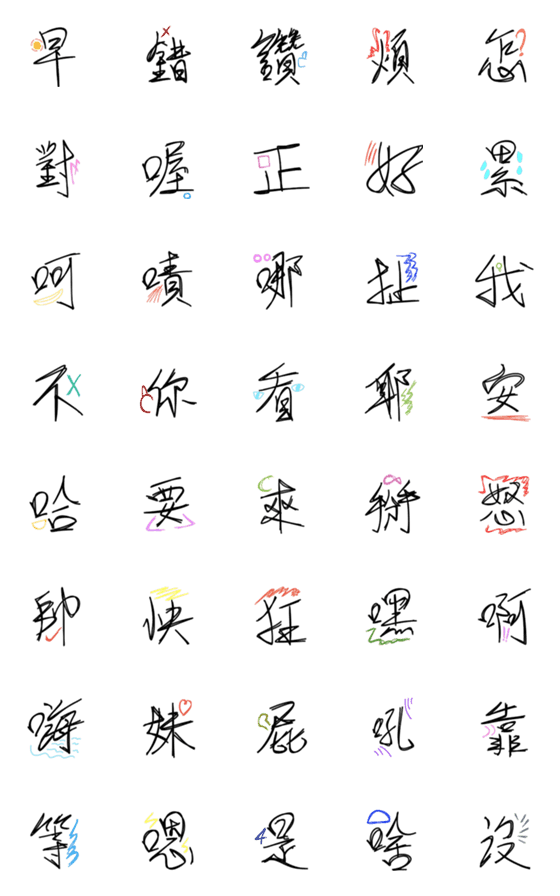 [LINE絵文字]I write the wordの画像一覧