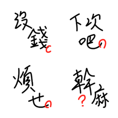 [LINE絵文字] I write the word_Common sentenceの画像