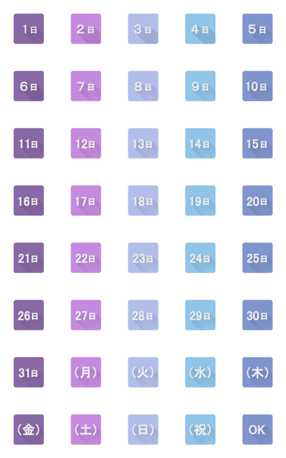 [LINE絵文字]フラットデザインの日にちの画像一覧