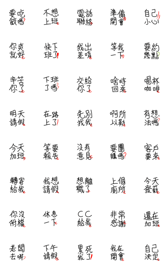 [LINE絵文字]I write the word_Daily workの画像一覧