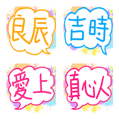 [LINE絵文字] the colored word 05の画像