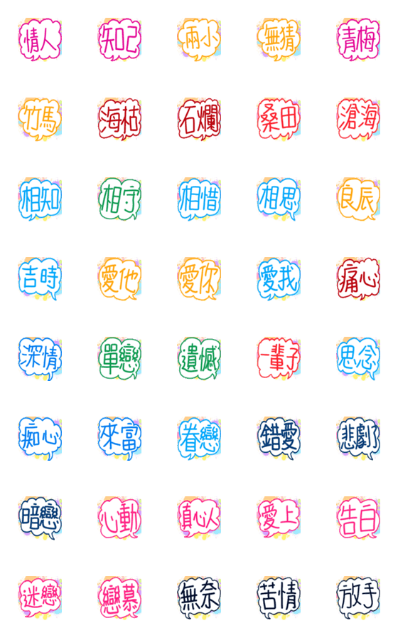 [LINE絵文字]the colored word 05の画像一覧