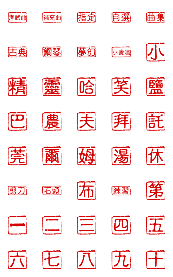 [LINE絵文字]Wengwa emoji 4:ピアノ先生の連絡帳シール2の画像一覧