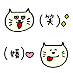 [LINE絵文字] かわいい猫のシンプルな絵文字の画像