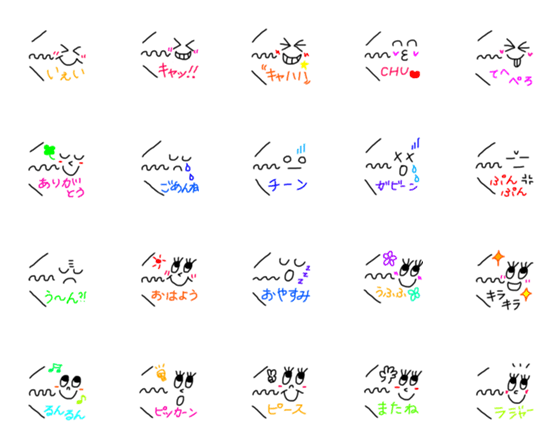 Line絵文字 吹き出し風絵文字 第二弾 顔文字つき 種類 1円