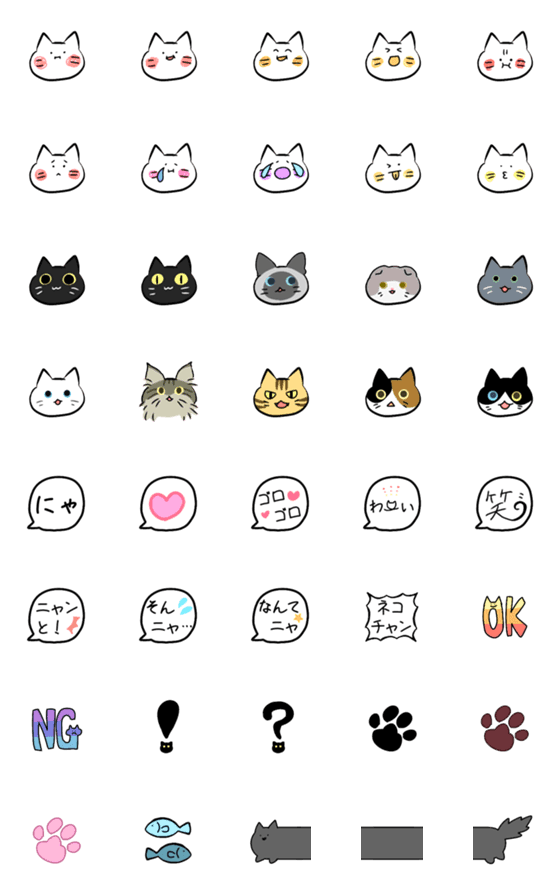 [LINE絵文字]ゆきネコチャンとねこちゃんずの画像一覧