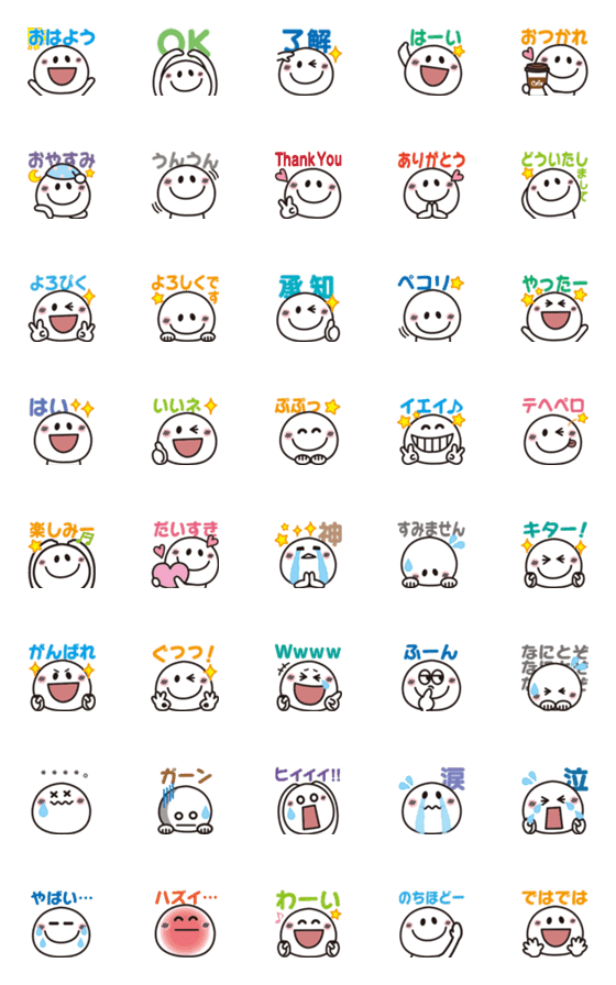 [LINE絵文字]シンプル絵文字（パステル文字付）の画像一覧