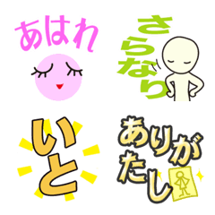 [LINE絵文字] 覚えたい古文単語文字の画像