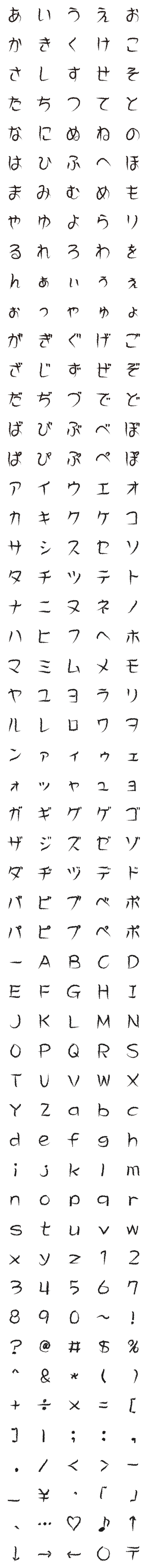 [LINE絵文字]手書き風文字の画像一覧