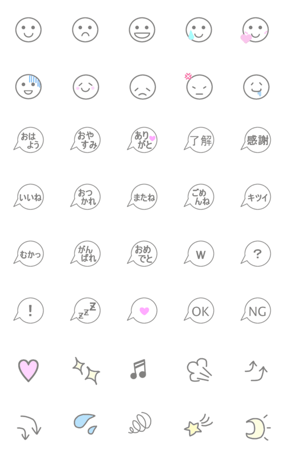 [LINE絵文字]シンプルで使いやすい吹き出し絵文字の画像一覧