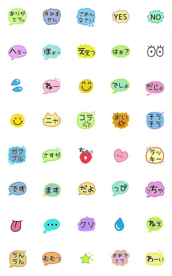 [LINE絵文字]文字とイラストの絵文字の画像一覧