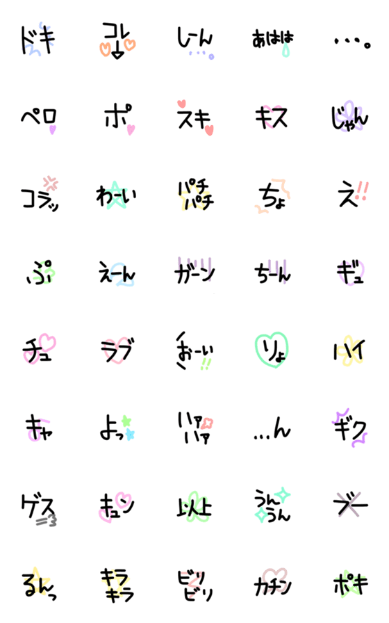 [LINE絵文字]簡単な文字絵文字の画像一覧