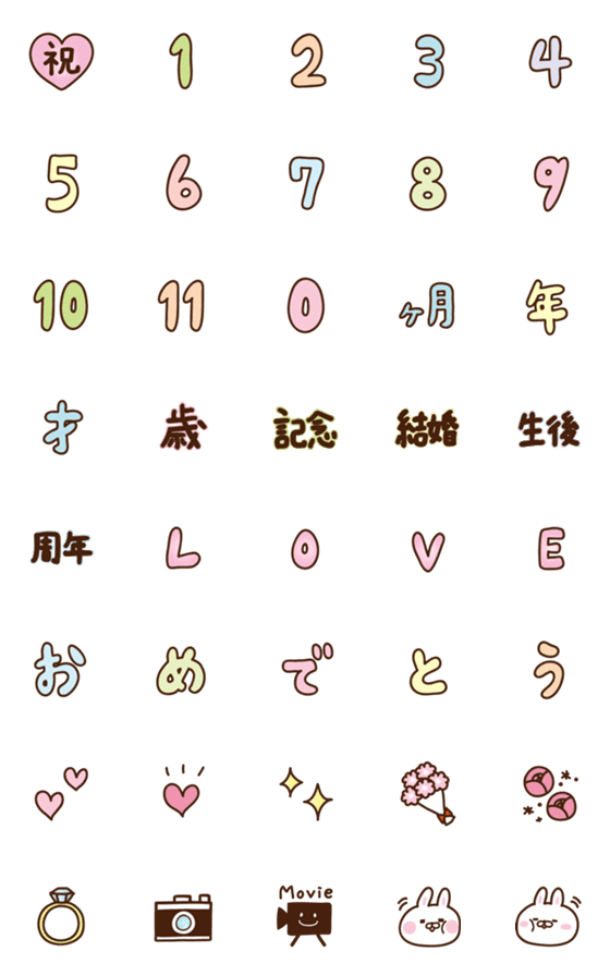 [LINE絵文字]♡記念日♡絵文字の画像一覧