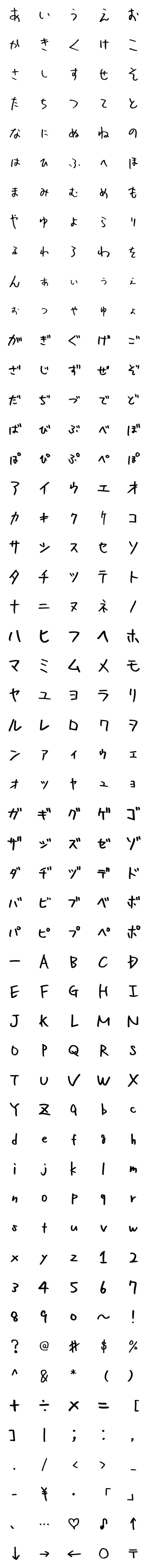 [LINE絵文字]飯田さんフォントの画像一覧