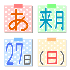 [LINE絵文字] 水玉MEMO絵文字の画像