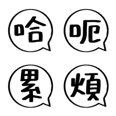 [LINE絵文字] Handwriting simple speech balloon (word)の画像