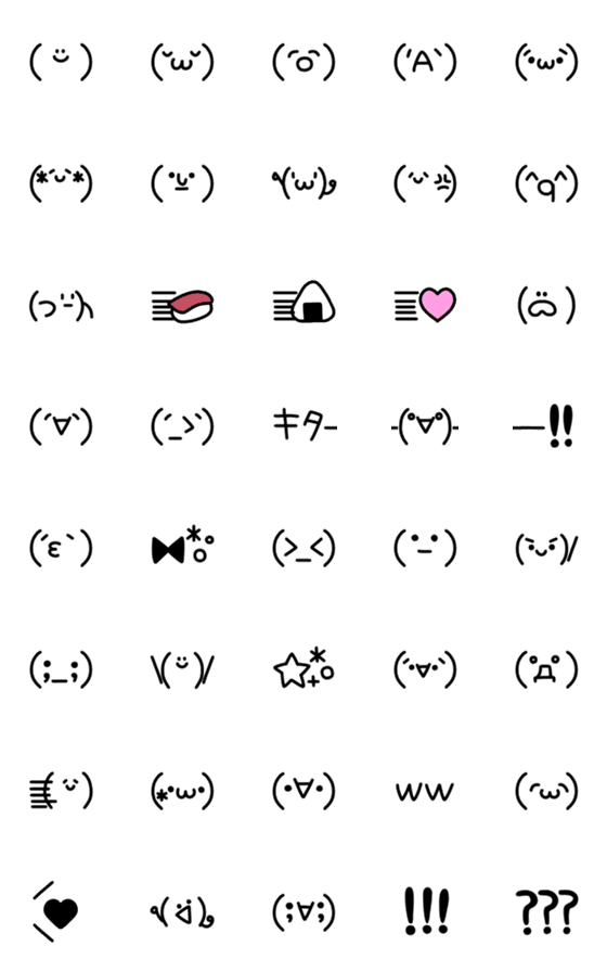 Line絵文字 ネットで 顔文字の絵文字 流行った 40種類 1円
