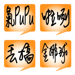 [LINE絵文字] Current popular languageの画像