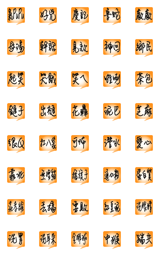 [LINE絵文字]Current popular languageの画像一覧