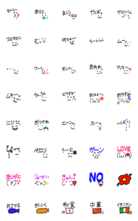 [LINE絵文字]Simple emoji**の画像一覧