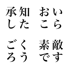 [LINE絵文字] シンプル四文字言葉2の画像