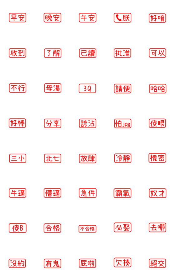 [LINE絵文字]Too lazy to tapの画像一覧