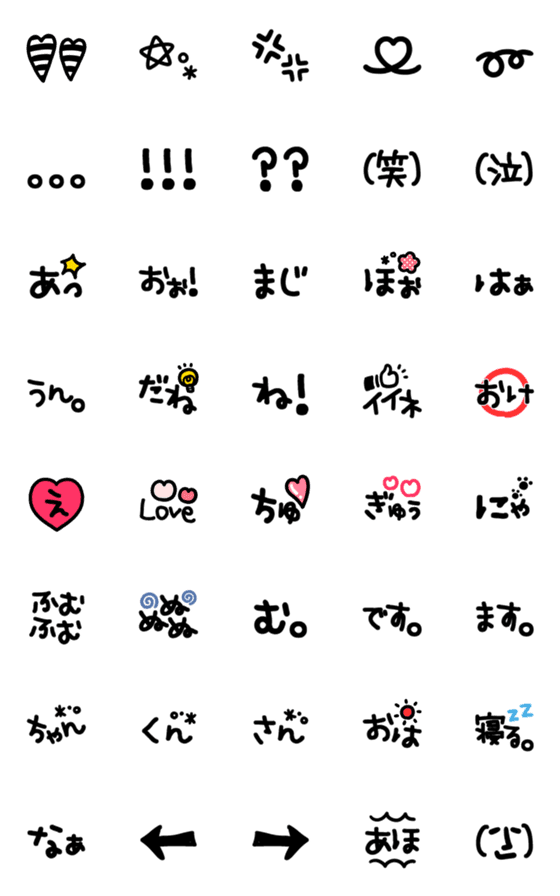 [LINE絵文字]❤ひとことシンプル絵文字の画像一覧