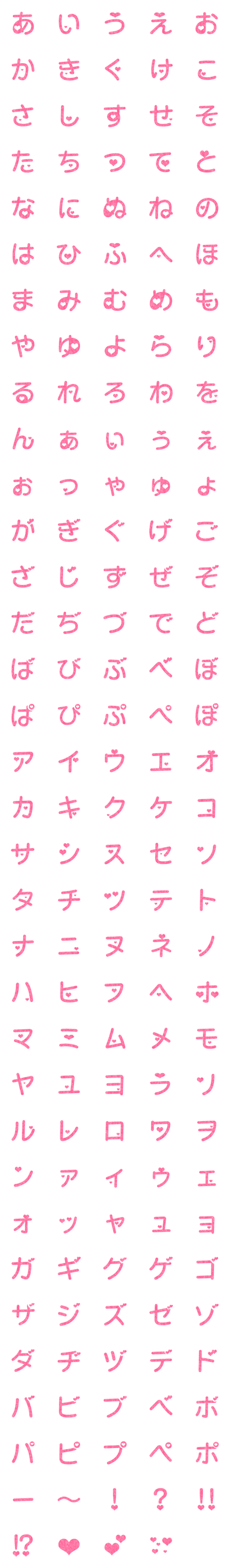 [LINE絵文字]ラブラブ絵文字♪の画像一覧