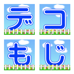 [LINE絵文字] 青空と白いフェンスの画像