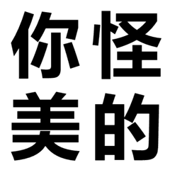 [LINE絵文字] Don't want to typeの画像