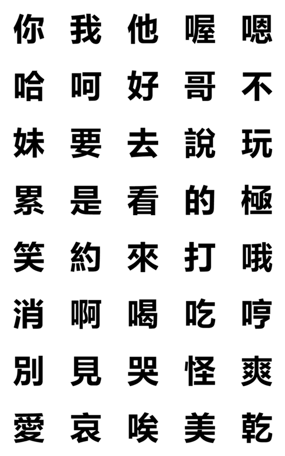 [LINE絵文字]Don't want to typeの画像一覧