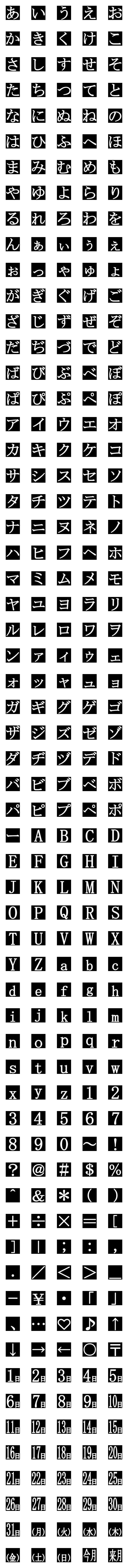 [LINE絵文字]タイトル絵文字の画像一覧