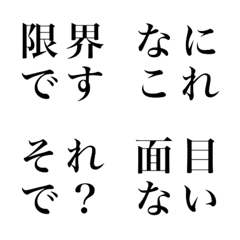 Line絵文字 シンプル四文字言葉 40種類 1円