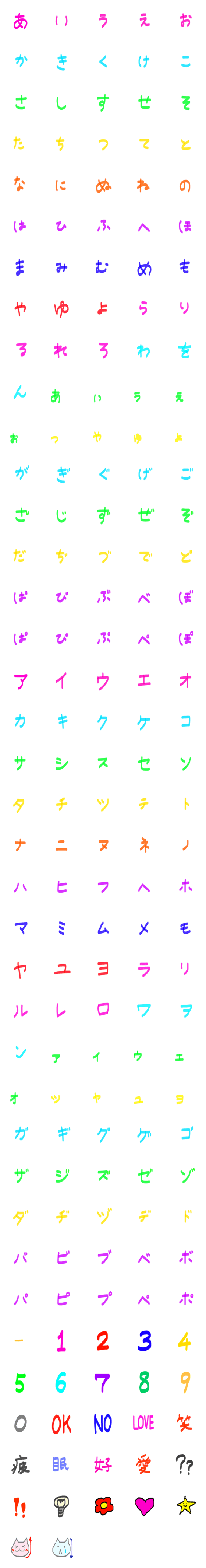[LINE絵文字]蛍光マーカー文字の画像一覧