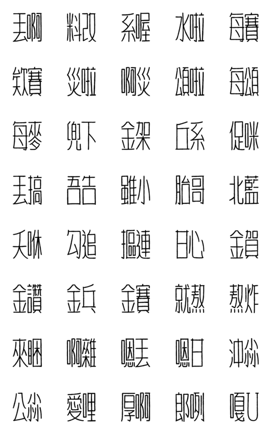 [LINE絵文字]TWO WORD_T！の画像一覧