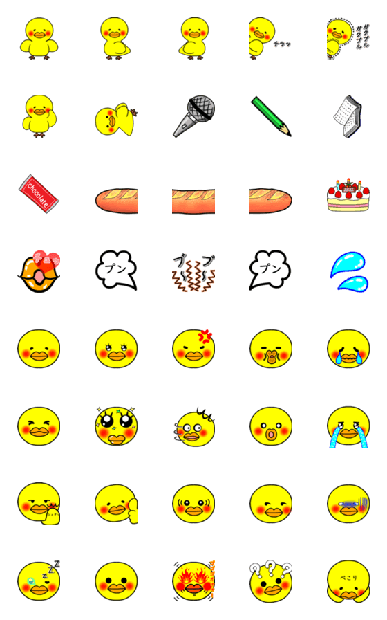 [LINE絵文字]ひよこの画像一覧