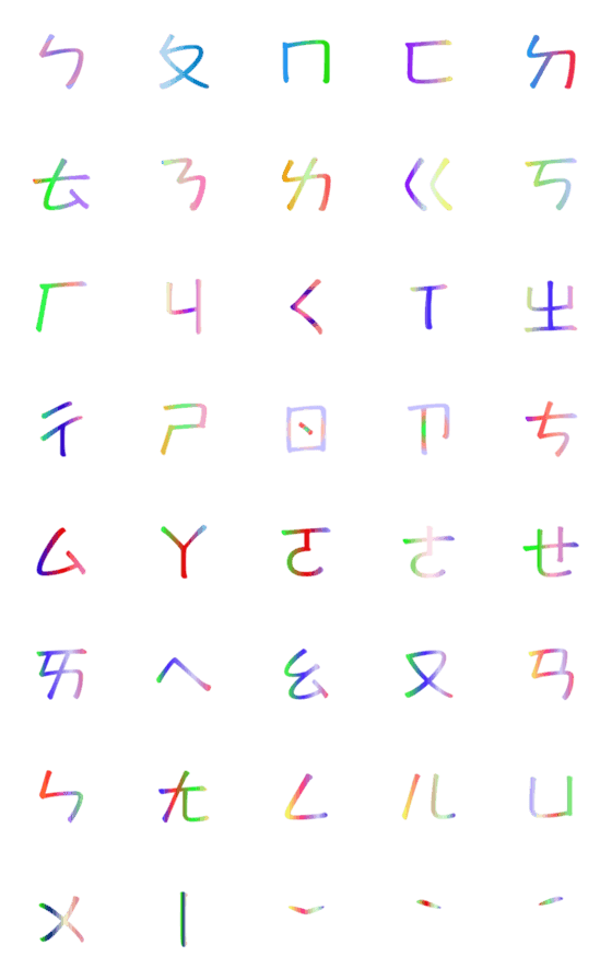 [LINE絵文字]Colorful Phoneticの画像一覧