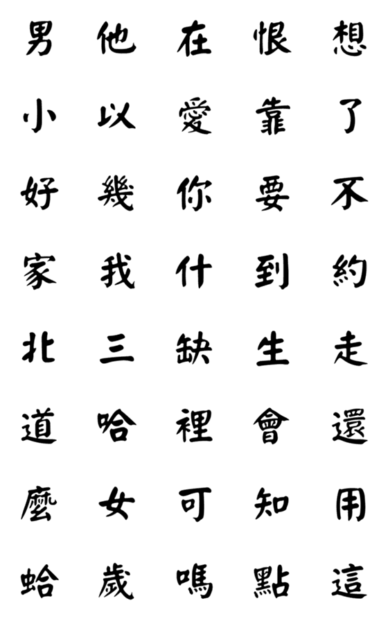 [LINE絵文字]Daily life articlesの画像一覧