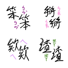 [LINE絵文字] I write the word - double wordの画像
