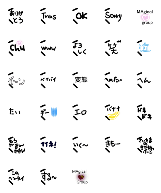 [LINE絵文字]オタク専用絵文字の画像一覧