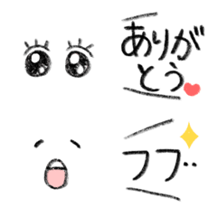 [LINE絵文字] 顔絵文字を喋らせちゃおう！絵文字で一言の画像