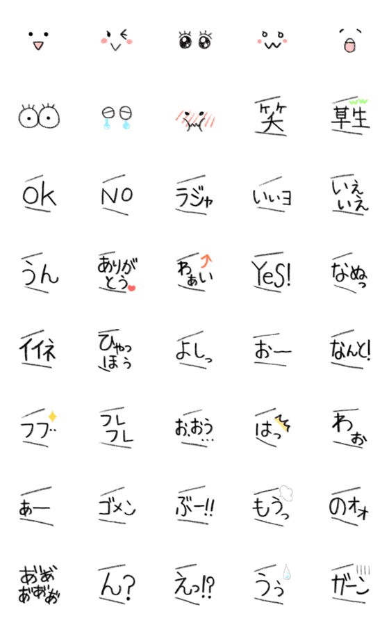 [LINE絵文字]顔絵文字を喋らせちゃおう！絵文字で一言の画像一覧