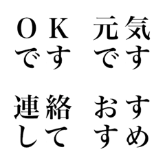 [LINE絵文字] シンプル四文字言葉4の画像