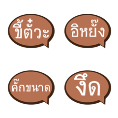 [LINE絵文字] Esan word Emoji Balloonの画像