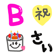 [LINE絵文字] 誕生日お祝い絵文字の画像