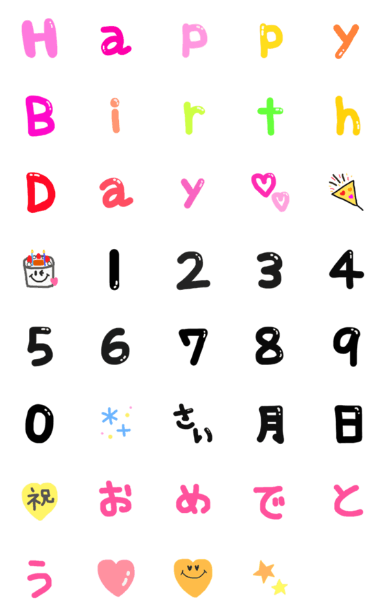 [LINE絵文字]誕生日お祝い絵文字の画像一覧