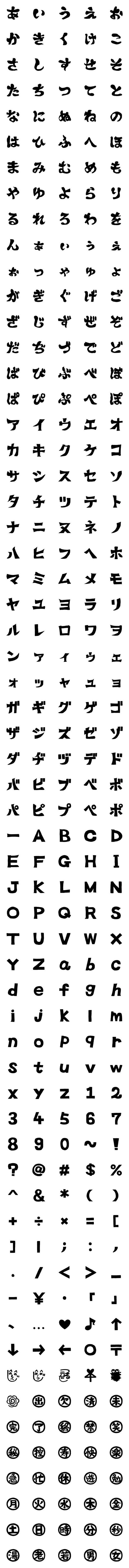 [LINE絵文字]モノクロでハンコっぽいデコ文字＆絵文字の画像一覧